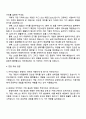 카카오게임즈 서비스비즈_운영PM 자기소개서 3페이지