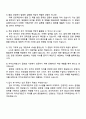 카카오게임즈 서비스비즈_운영PM 자기소개서 4페이지