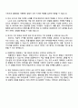 2025 카카오게임즈 (서비스비즈_마케팅) 자기소개서 자소서와 면접질문답변 4페이지