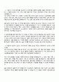 2025 카카오게임즈 서비스비즈_사업지원 자기소개서 지원서와 면접자료 3페이지