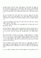 2025 카카오게임즈 스태프_[재무] 자기소개서 지원서와 면접자료 2페이지