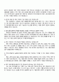 2025 카카오게임즈 스태프_[재무] 자기소개서 지원서와 면접자료 4페이지