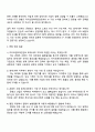 2025 카카오엔터테인먼트 Corporate_회계 3페이지