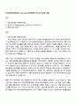 카카오엔터테인먼트 Corporate_투자전략 1페이지