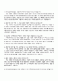 2025 카카오엔터테인먼트 Corporate_[경영기획] 자기소개서 지원서와 면접질문 3페이지