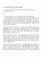 2025 카카오페이 스탭_HR 자기소개서와 면접자료 1페이지