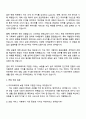 카카오페이 비즈니스_보험 자기소개서와 면접 2페이지