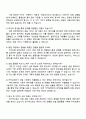 카카오페이 비즈니스_보험 자기소개서와 면접 3페이지