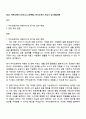 2025 카카오페이 (비즈니스_마케팅) 자기소개서 자소서 및 면접자료 1페이지