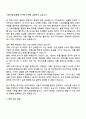 2025 카카오페이 (비즈니스_마케팅) 자기소개서 자소서 및 면접자료 2페이지
