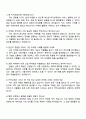 2025 카카오페이 (비즈니스_마케팅) 자기소개서 자소서 및 면접자료 3페이지