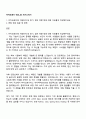 카카오페이 테크_BE 자기소개서 1페이지