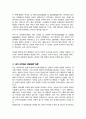 발달에 관한 쟁점들에 대해 정리하고 이 중 본인은 각각 어느 입장에 속하는지 이유와 예를 들어 설명하시오 3페이지