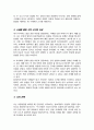 발달에 관한 쟁점들에 대해 정리하고 이 중 본인은 각각 어느 입장에 속하는지 이유와 예를 들어 설명하시오 4페이지