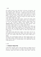 사이버공간에서 익명성의 문제점과 장점에 대하여 심리학적 견지에서 제시하고 문제점의 해결방안 논리적 기술 2페이지