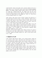 사이버공간에서 익명성의 문제점과 장점에 대하여 심리학적 견지에서 제시하고 문제점의 해결방안 논리적 기술 4페이지