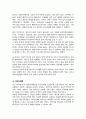 외국의 아동복지 제도 중 우리나라에 들여오고 싶은 것 하나를 골라 조사 4페이지