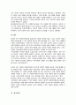 외국의 아동복지 제도 중 우리나라에 들여오고 싶은 것 하나를 골라 조사 5페이지