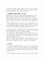 창의성에 대하여 조사하고 일상생활에서 창의성을 개발할 수 있는 실제적인 사례를 들어 기술하시오 4페이지