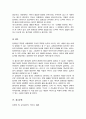 창의성에 대하여 조사하고 일상생활에서 창의성을 개발할 수 있는 실제적인 사례를 들어 기술하시오 5페이지