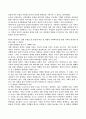 여성 교육, 왜 지금 다시 주목받아야 하는가 젠더 고정관념을 깨는 여성주의 교육자의 자질 5페이지