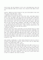 여성 교육, 왜 지금 다시 주목받아야 하는가 젠더 고정관념을 깨는 여성주의 교육자의 자질 8페이지