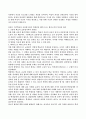 여성 교육, 왜 지금 다시 주목받아야 하는가 젠더 고정관념을 깨는 여성주의 교육자의 자질 10페이지