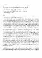 카카오게임즈 서비스비즈_캐주얼 모바일 자기소개서와 면접자료 1페이지