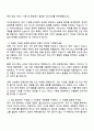2025 카카오게임즈 서비스비즈_수집형·서브컬쳐 모바일 자기소개서 자소서 면접 2페이지