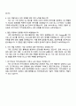 2025 카카오뱅크 [서버 개발자] 자기소개서 지원서와 면접자료 4페이지