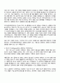 카카오엔터테인먼트 Biz & Service_카카오페이지·웹툰 콘텐츠마케팅 자기소개서 지원서 2페이지