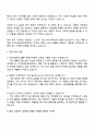 카카오엔터테인먼트 Biz & Service_카카오페이지·웹툰 콘텐츠마케팅 자기소개서 지원서 3페이지