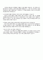 카카오엔터테인먼트 Biz & Service_카카오페이지·웹툰 콘텐츠마케팅 자기소개서 지원서 4페이지