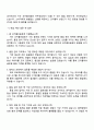 2025 코카콜라음료 여주공장 품질관리기능직 자기소개서 지원서와 면접자료 4페이지