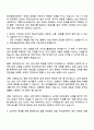 2025 한국공항보안 [항공보안직] 신규 공개채용 자기소개서 지원서와 면접자료 2페이지