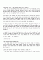 2025 한국공항보안 [항공보안직] 신규 공개채용 자기소개서 지원서와 면접자료 3페이지