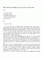 야놀자 그룹 인프라 보안 담당자(Group Security Engineer) 자기소개서 지원서 1페이지