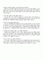야놀자 그룹 인프라 보안 담당자(Group Security Engineer) 자기소개서 지원서 4페이지