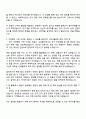 LT메탈 연구개발(연료전지촉매) 자기소개서 지원서 2페이지