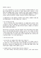 2025 비전바이오켐 [건강기능식품 소재 기술영업] 자기소개서 지원서 3페이지