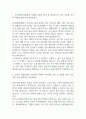 [동아대학교병원 간호사 자소서] 동아대학교병원 간호사 최종합격 자기소개서 3페이지
