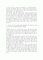 [동아대학교병원 간호사 자소서] 동아대학교병원 간호사 최종합격 자기소개서 4페이지
