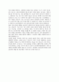 [동아대학교병원 간호사 자소서] 동아대학교병원 간호사 최종합격 자기소개서 6페이지