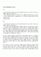 TV조선 제작PD(예능) 자기소개서 1페이지