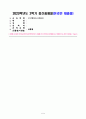 인간행동과사회환경 유전론 환경론 및 매슬로우 욕구단계론 이것 하나로 과제 끝 학점 보장 ! 1페이지