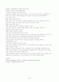 인간행동과사회환경 유전론 환경론 및 매슬로우 욕구단계론 이것 하나로 과제 끝 학점 보장 ! 6페이지