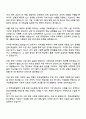 2025 한국남동발전 토목(대졸수준_일반) 자기소개서 자소서 및 면접질문답변 2페이지