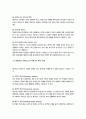 공공협치론) 1 네트워크 거버넌스에 대해 설명하시오 2 굿거버넌스의 내용과 한계에 대해 제시하시오 4페이지