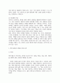 주변에서 취미를 즐기는 사람과 별다른 취미를 가지고 있지 않은 사람을 골라 비교해 보시오. 비교 과정에서는 삶에 대한 만족도, 시간활용 방식, 대인관계 등 에 초점을 맞춰 보시오. 그리고 이 비교에 기반을 두고 취미를 가지는 것의 장점 및 단점에 대해 분석해 보시오. [2025년 2학기 취미와 예술 중간과제물] 5페이지