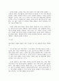 주변에서 취미를 즐기는 사람과 별다른 취미를 가지고 있지 않은 사람을 골라 비교해 보시오. 비교 과정에서는 삶에 대한 만족도, 시간활용 방식, 대인관계 등 에 초점을 맞춰 보시오. 그리고 이 비교에 기반을 두고 취미를 가지는 것의 장점 및 단점에 대해 분석해 보시오. [2025년 2학기 취미와 예술 중간과제물] 6페이지